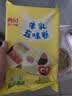 西贝莜面村牛乳五味卷240g儿童早餐食品半成品宝宝馒头包子加热即食低糖低钠 实拍图