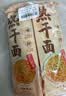 蔡林记 中华老字号 地道武汉风味热干面5包热干面+酸豆角750g 非遗传承 实拍图