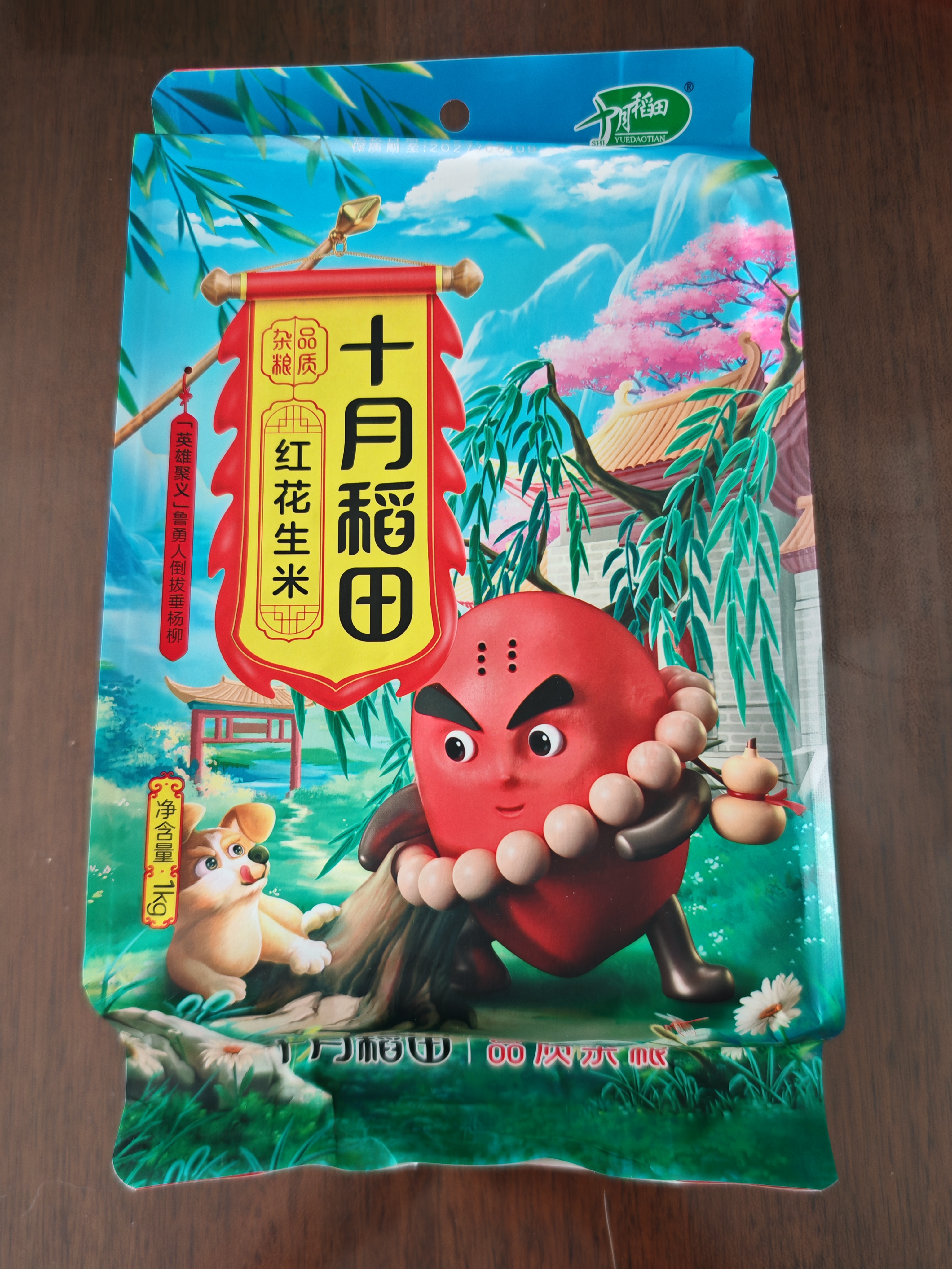 十月稻田 花生米 2斤 东北红花生仁 五谷杂粮粗粮 八宝粥原料 杂粮米 实拍图