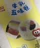 西贝莜面村牛乳五味卷240g儿童早餐食品半成品宝宝馒头包子加热即食低糖低钠 实拍图