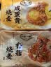 一旬一味咸蛋黄烧麦420g*3袋共18只儿童糯米烧卖 早餐速食半成品 实拍图