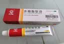 马应龙尿素乳膏10%20g/盒 尿素软膏尿素霜医用尿素乳膏手脚干裂干燥手足皲裂脚后跟干裂膏角化型脚气 实拍图
