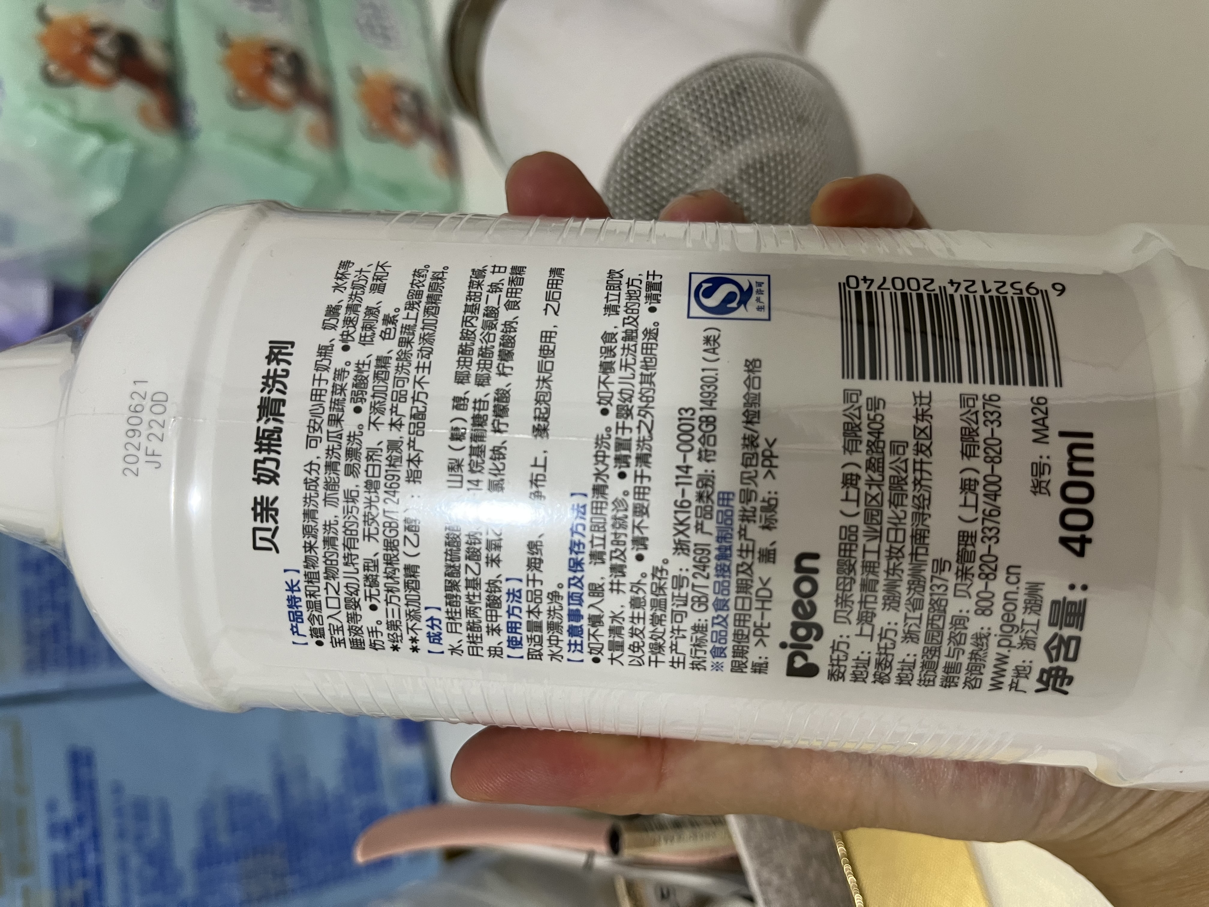 贝亲（Pigeon）奶瓶清洗剂 婴儿专用 奶嘴玩具果蔬清洁 400ml MA26 实拍图
