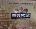 三只松鼠坚果零食礼盒1410g/10件零食礼包送礼出游企业团购送长辈 实拍图