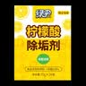 绿伞柠檬酸除垢剂 水垢清除剂 电水壶鱼缸除水垢母婴适用10g*24袋 实拍图