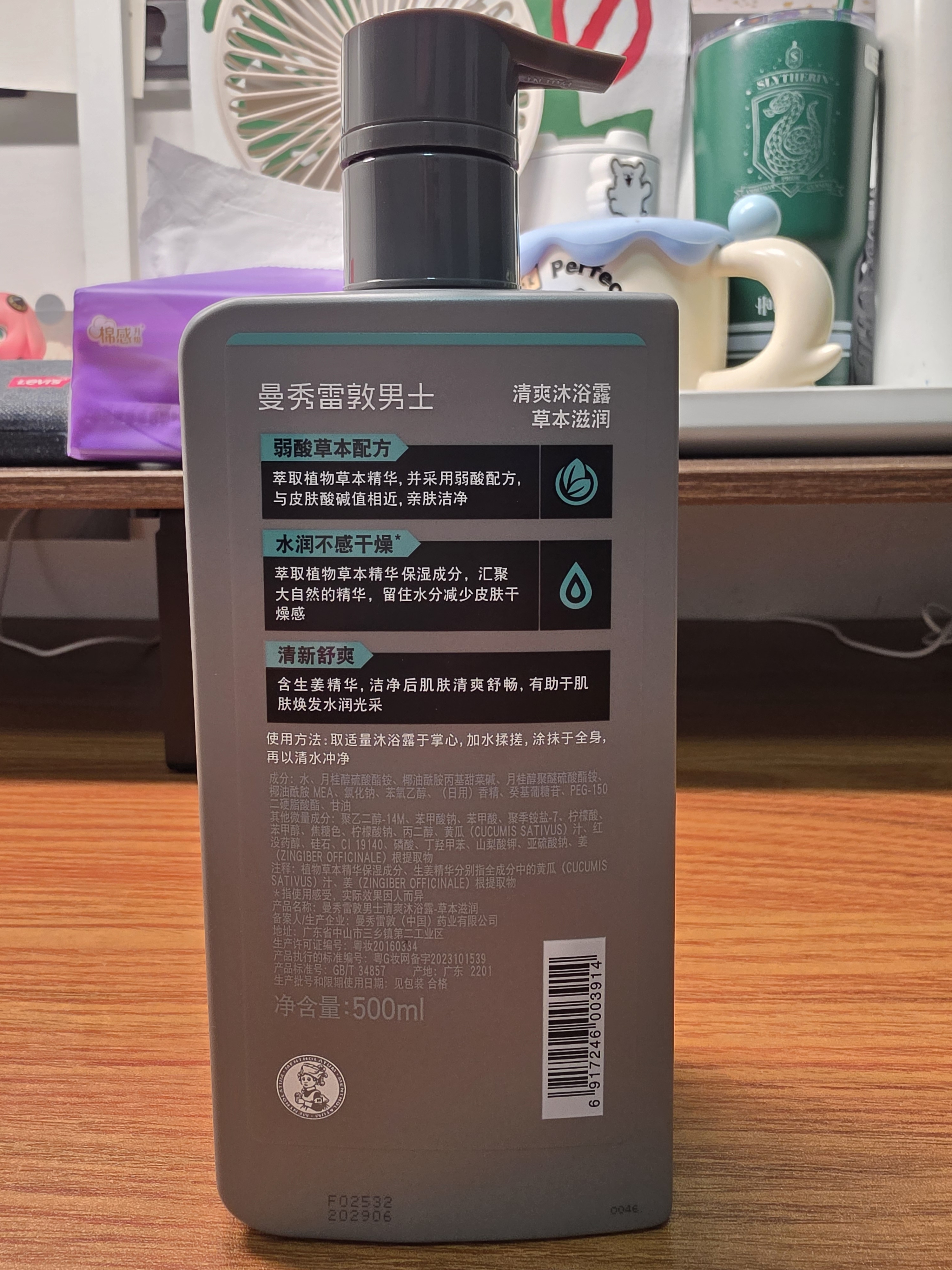 曼秀雷敦男士专用草本滋润沐浴露500ml 控油清爽沐浴液清凉冰爽深层洁净 实拍图