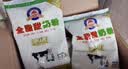 大庆【厂家直营】大庆老奶粉全脂甜奶粉成人全家营养400g*4盒 无礼袋 四盒（无礼袋） 实拍图