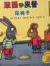 【官方正版】波西和皮普绘本全套装赠贴纸、名字贴（套装共11册）0-4岁低幼启蒙情绪管理绘本，在熟悉的生活场景中培养宝宝好性格 早教启蒙六一儿童节礼物 实拍图