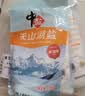 中盐 天山湖盐300g*3【未加碘 天然湖盐】 无碘盐 无抗结剂湖盐食用盐 实拍图