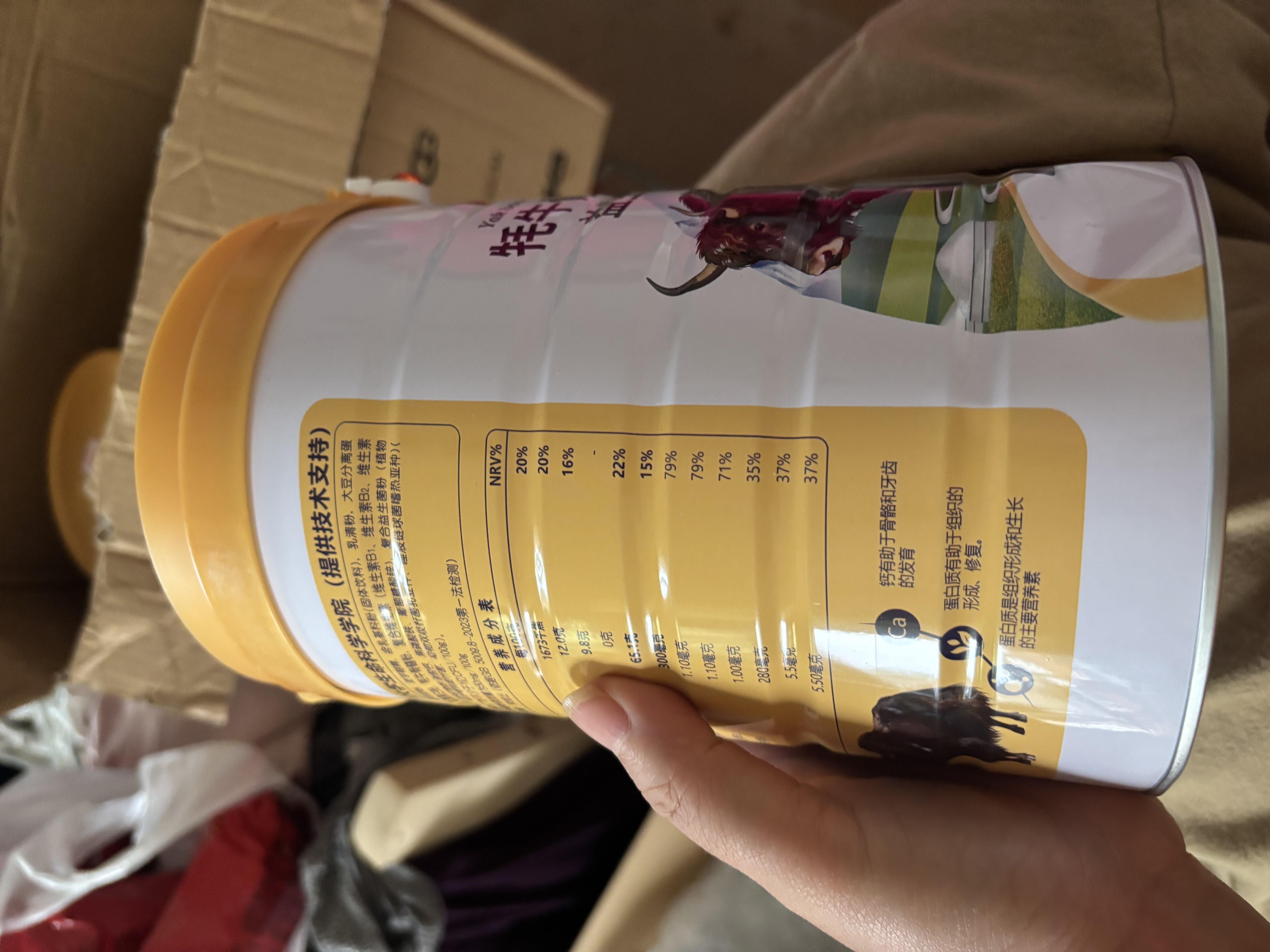 圣诺施牦牛骨髓蛋白质粉 中老年益生菌高钙乳清蛋白营养粉 术后恢复补品 实拍图