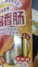双汇麻酱香肠40g*10支装火腿肠 休闲零食即食露营出游泡面搭档 实拍图