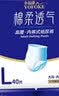 永福康绵柔透气成人拉拉裤M120片 臀围60-100cm 老人孕产妇内裤型纸尿裤 实拍图