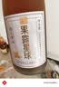 浙一家桂花米露750ml 3度米酒 微醺甜酒糯米酒米酿花果酒 礼盒装 实拍图