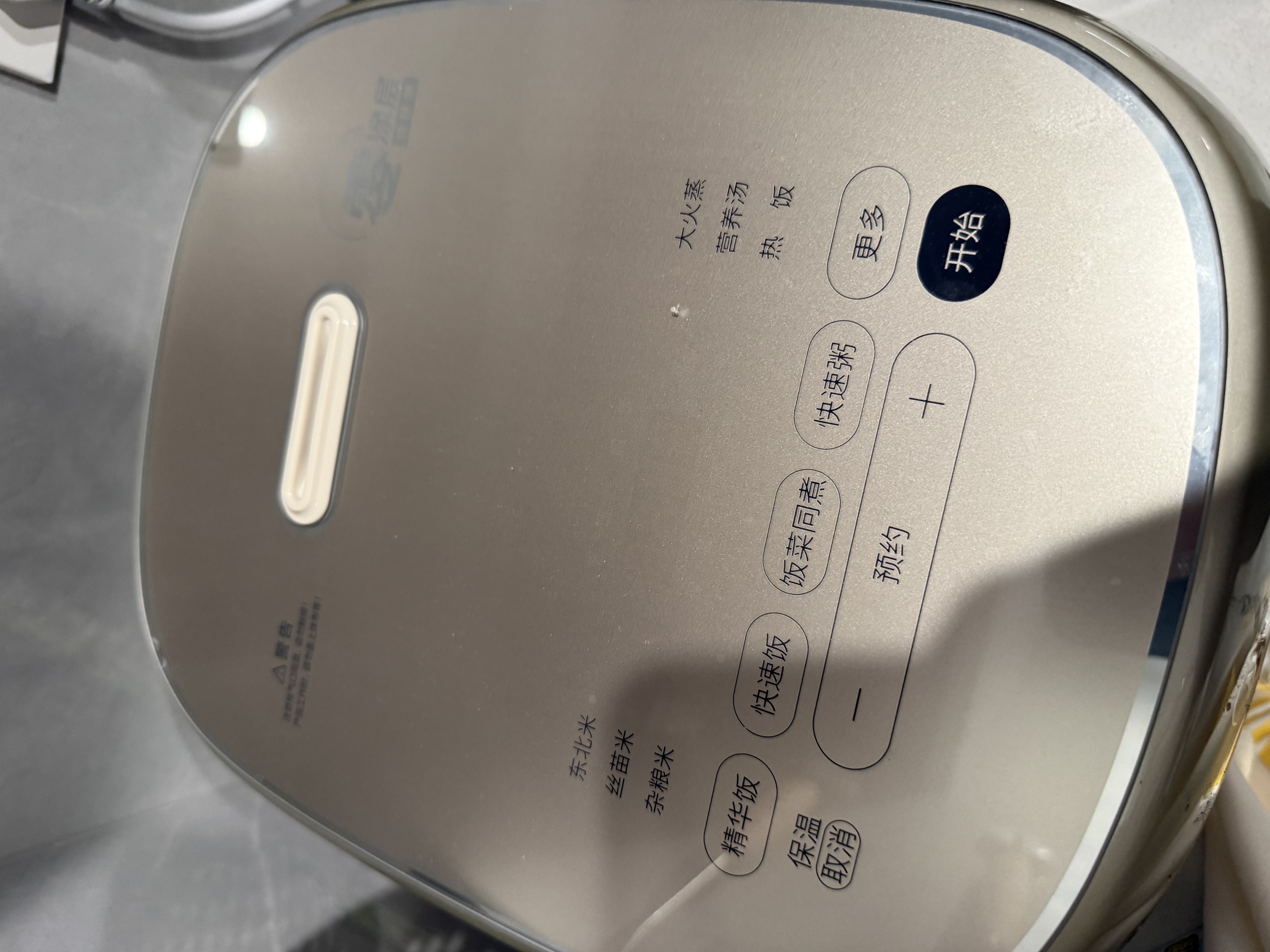 美的（Midea）电饭煲1-8人4升大容量火旋风IH加热纯钛内胆0涂层不粘锅家用电饭锅MB-HC4076T美食大赛同款 实拍图