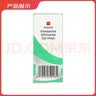 【原研药】埃美丁 富马酸依美斯汀滴眼液 5ml:2.5mg/盒 实拍图