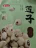 燕之坊莲子200g 湘潭产去芯磨皮白莲子 桂圆百合银耳羹煲汤无熏硫干货 实拍图