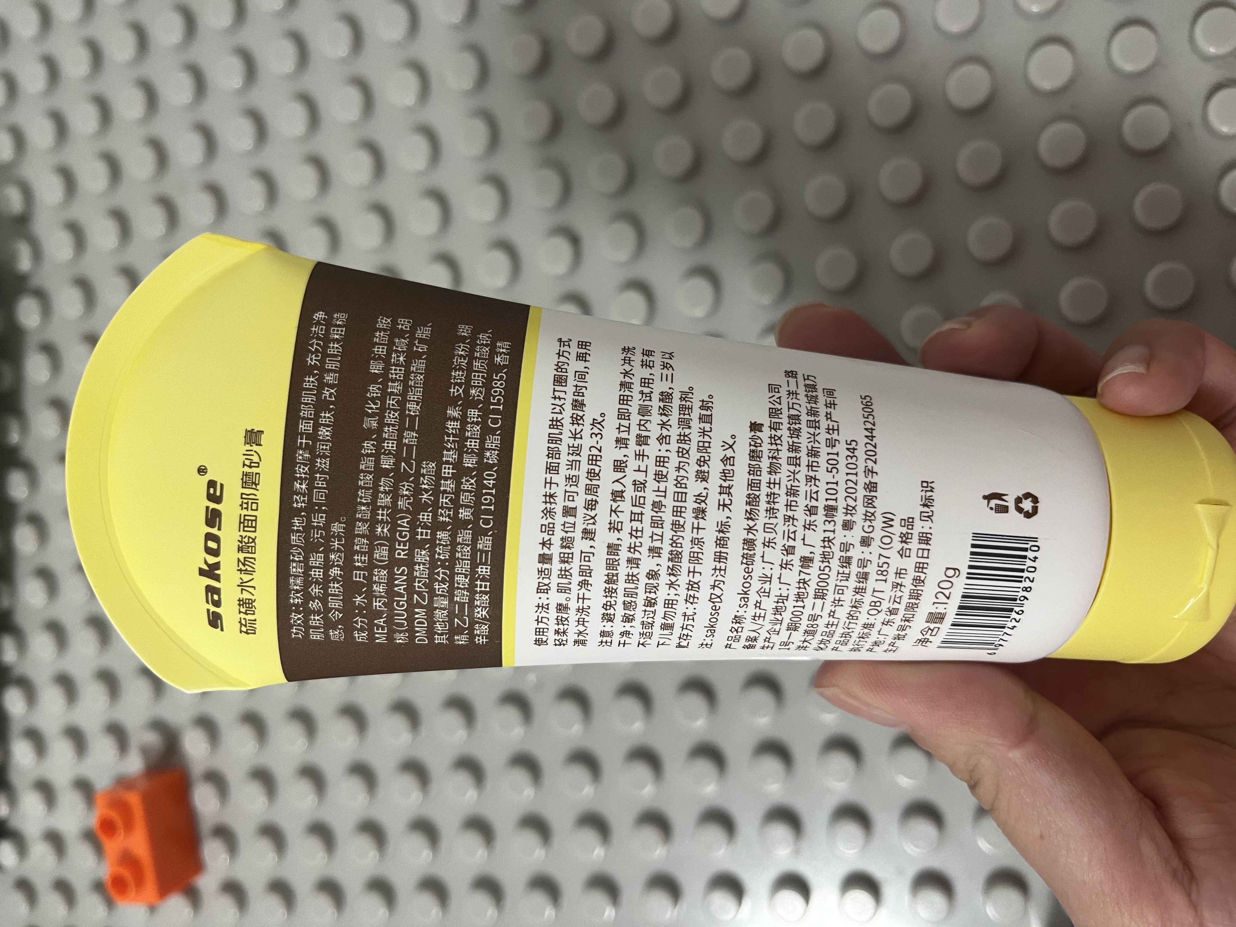 sakose硫磺水杨酸面部磨砂膏120g温和去角质除螨洗面奶控油保湿深层清洁 实拍图