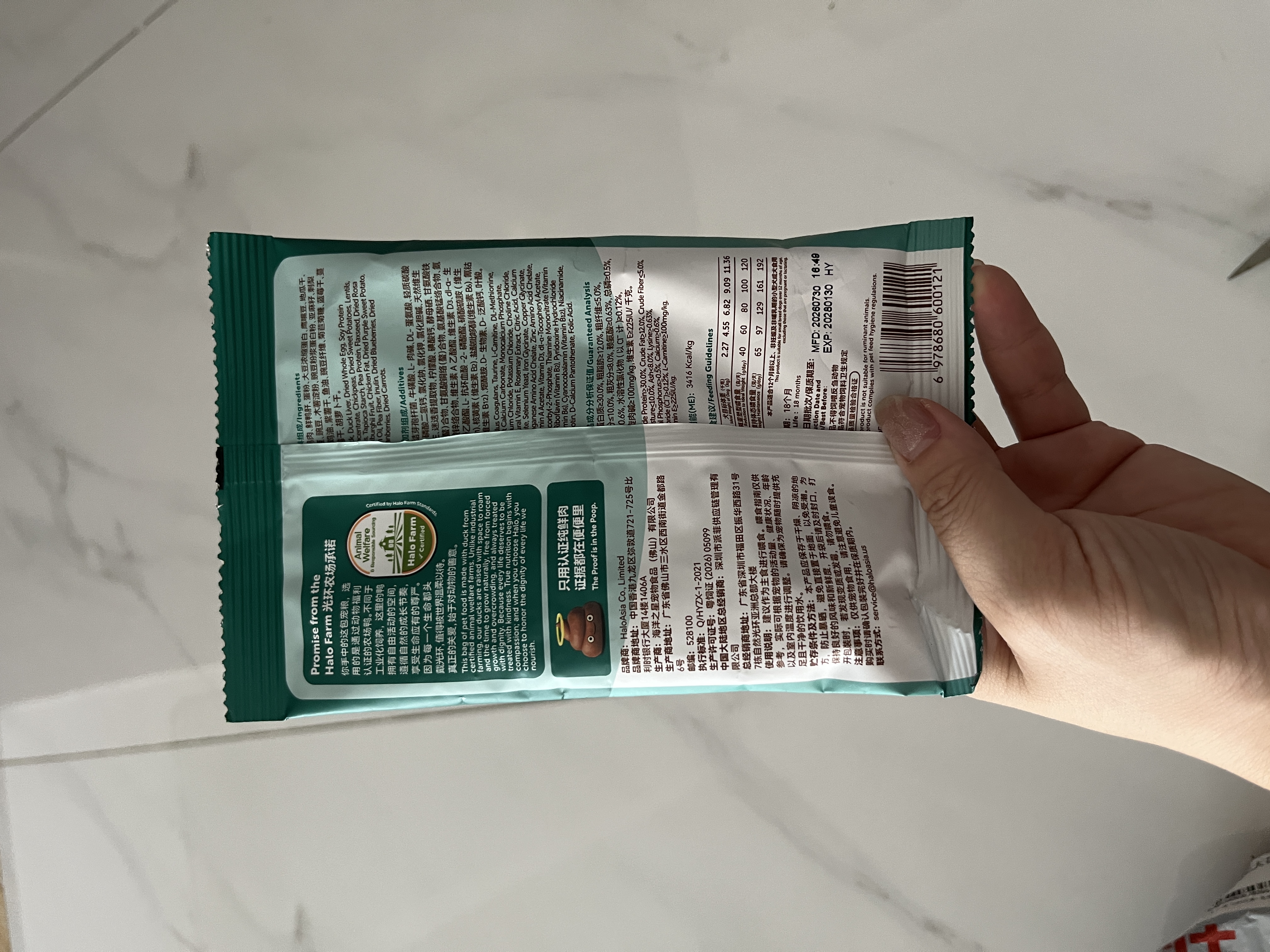 自然光环Halo狗粮【新品】全价健美小型犬粮成犬去泪痕清火鸭肉50g 实拍图