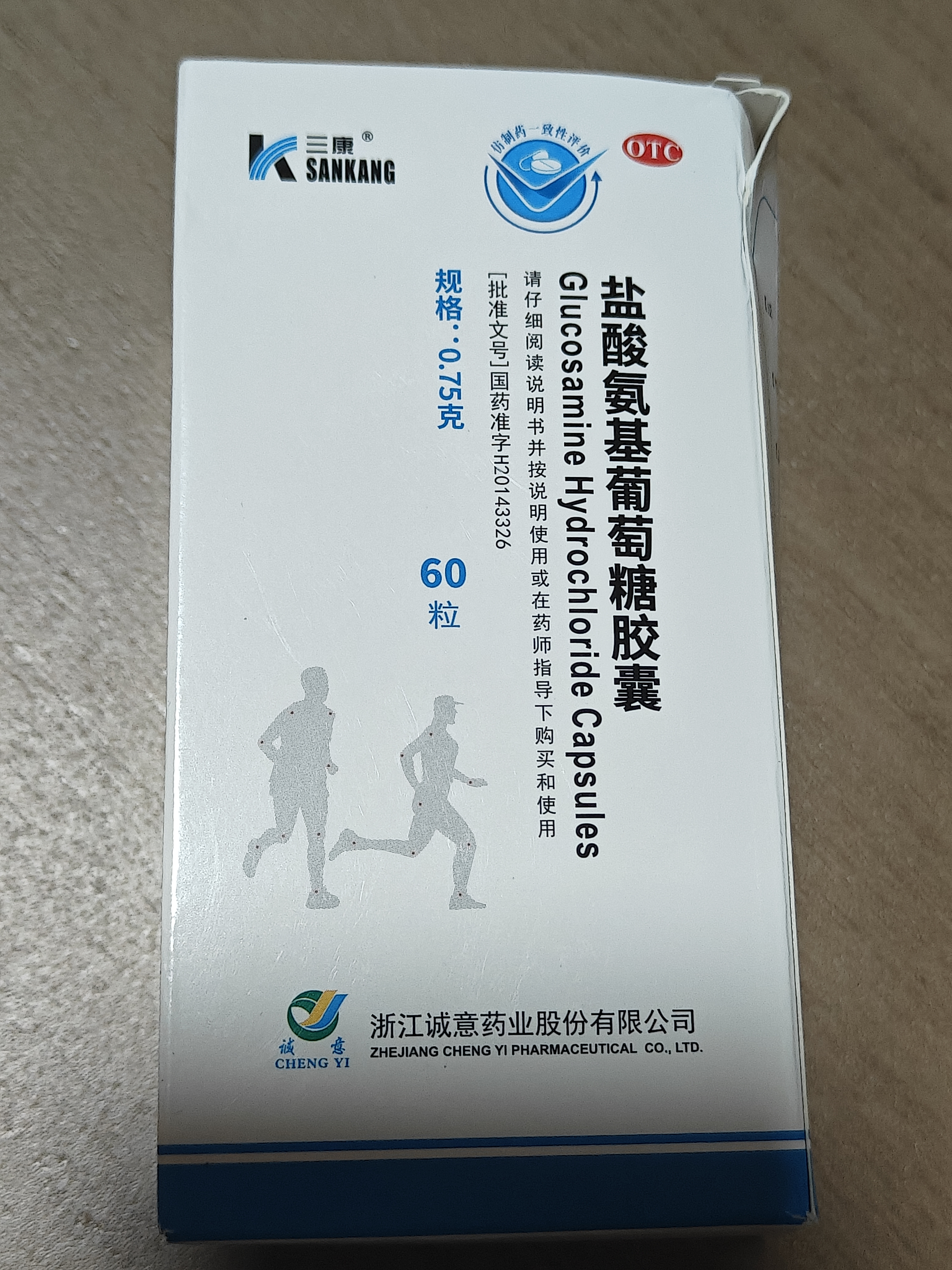 三康盐酸氨基葡萄糖胶囊 0.75g*60粒/盒氨糖 氨糖软骨素用于治疗和预防全身所有部位骨关节炎包括膝关节肩关节等 实拍图
