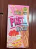格力高（Glico）百力滋系列 百力滋饼干组合装263g 休闲零食礼物 实拍图