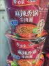 白象 方便面 泡面 大辣娇big加大桶 麻辣香锅牛肉面135g*12桶整箱装 实拍图