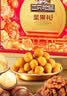 三只松鼠坚果零食礼盒1611g/10件 零食礼包炒货夏威夷果出游团购送长辈 实拍图