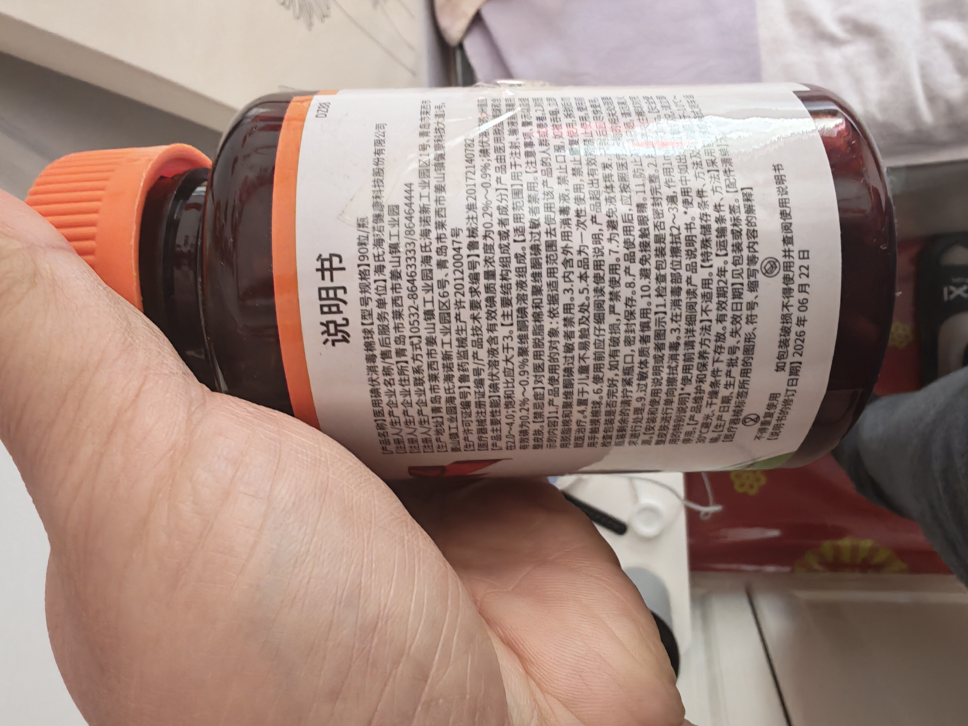 海氏海诺医用碘伏消毒棉球 90粒 碘伏碘酒消毒液脱脂棉球 含镊子 晒单实拍图
