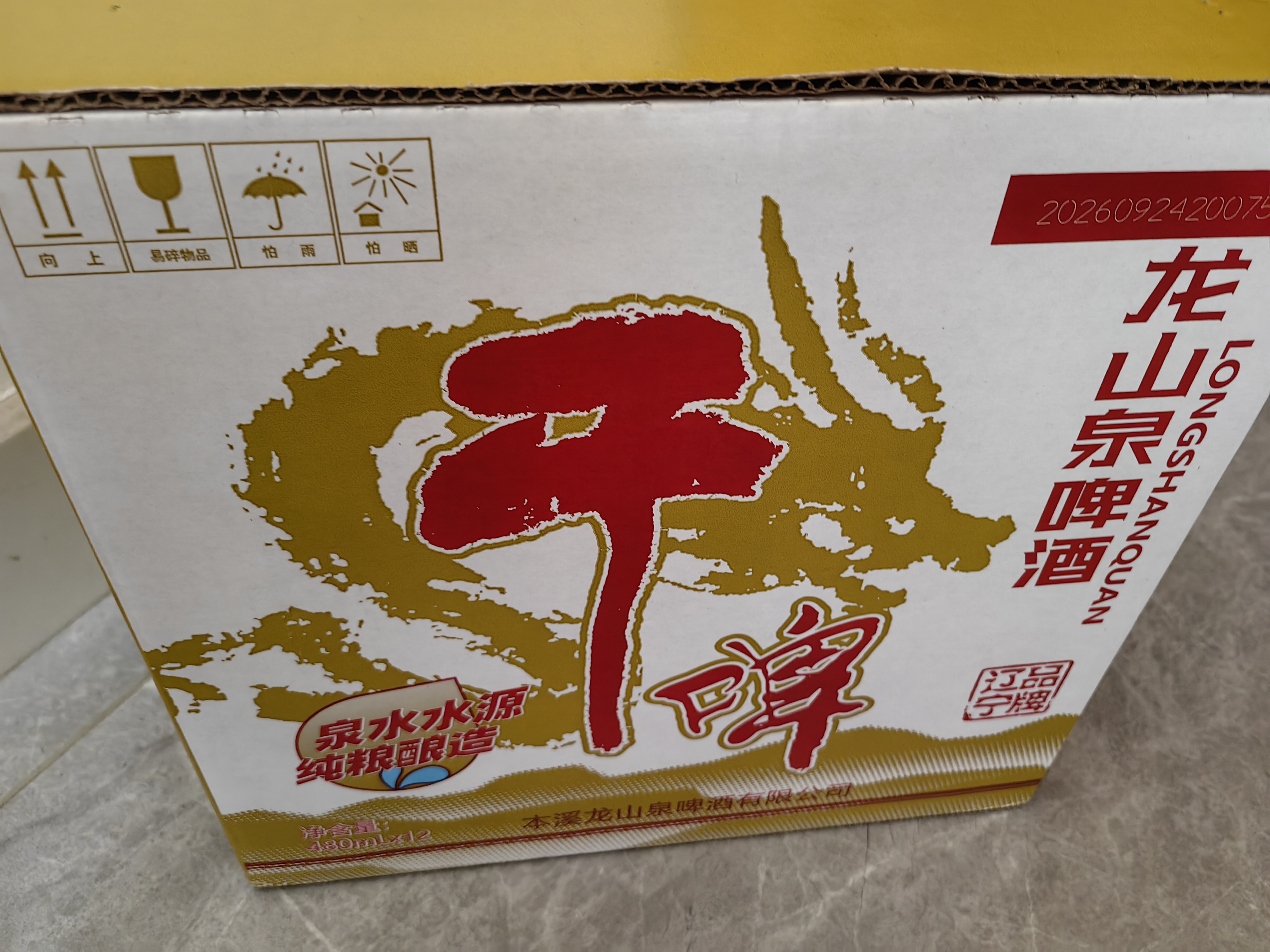 龙山泉啤酒龙山泉干啤瓶装 480mLx12本溪经典东北特产 实拍图