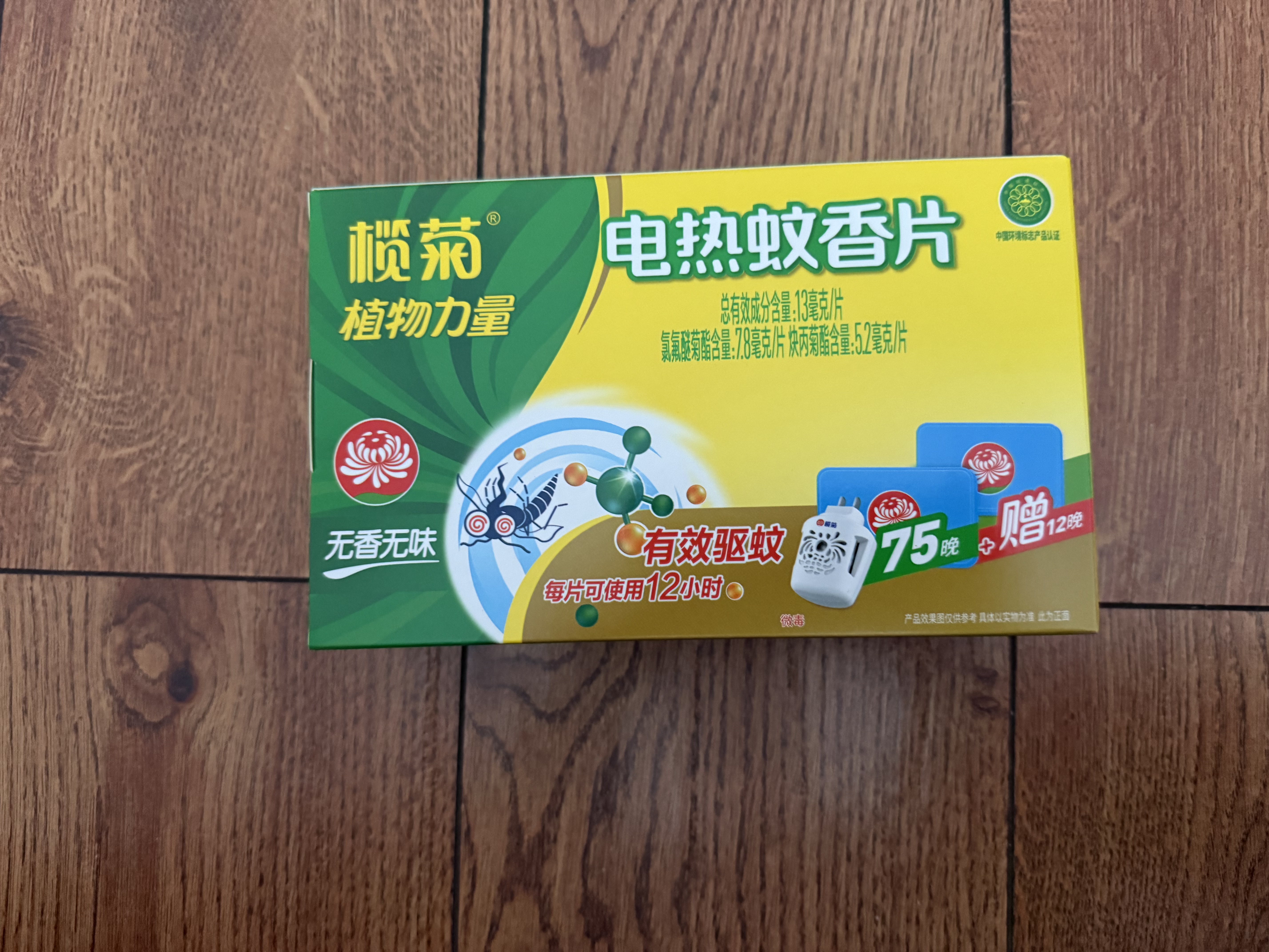 榄菊电蚊香片87片+加热器 无香型驱蚊防蚊片电蚊香灭蚊片电热蚊香片 实拍图