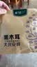 樟子松黑龙江大兴安岭特产有机手选黑木耳25g菌菇干货凉拌炒菜火锅食材 实拍图