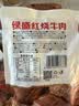 绿盛红烧牛肉228g 开袋即食酱牛肉熟食真空小包装休闲零食高蛋白开学 实拍图