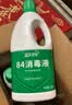 蓝月亮84消毒液1.2kg*4瓶 地板玩具家居衣物消毒水杀菌率99.999% 实拍图