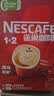 雀巢（Nestle）1+2原味低糖*速溶咖啡三合一冲调饮品90条1350g 实拍图
