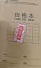 得力（deli）10本36K14张11行8列88格笔记本本子田格本小学生作业本牛皮纸日常错题开学文具D3616 实拍图
