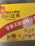 洽洽小黄袋175g/25g*7日装每日坚果孕妇零食儿童零食坚果礼盒腰果恰恰 实拍图