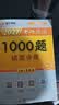 【肖老指定店铺】肖秀荣2027考研政治肖四肖八1000题精讲精练冲刺8套卷4套卷考点预测知识点提要时政全家桶可搭徐涛核心考案 【现货】2027肖秀荣冲刺背诵手册（核心背诵） 实拍图