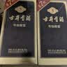 古井贡酒 年份原浆古5 浓香型白酒 45度 500mL*2瓶 双瓶装 美食大赛同款 实拍图