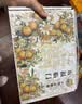 京都念慈菴五福临门礼盒300g 教师节礼物润喉糖送老师 实拍图