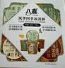 八喜冰淇淋 风华四季四合一 75g*4杯  家庭装 杯装组合 冰淇淋 实拍图