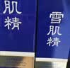 雪肌精经典型水乳礼盒（化妆水200ml+乳液140ml）护肤品套装生日礼物盒 实拍图