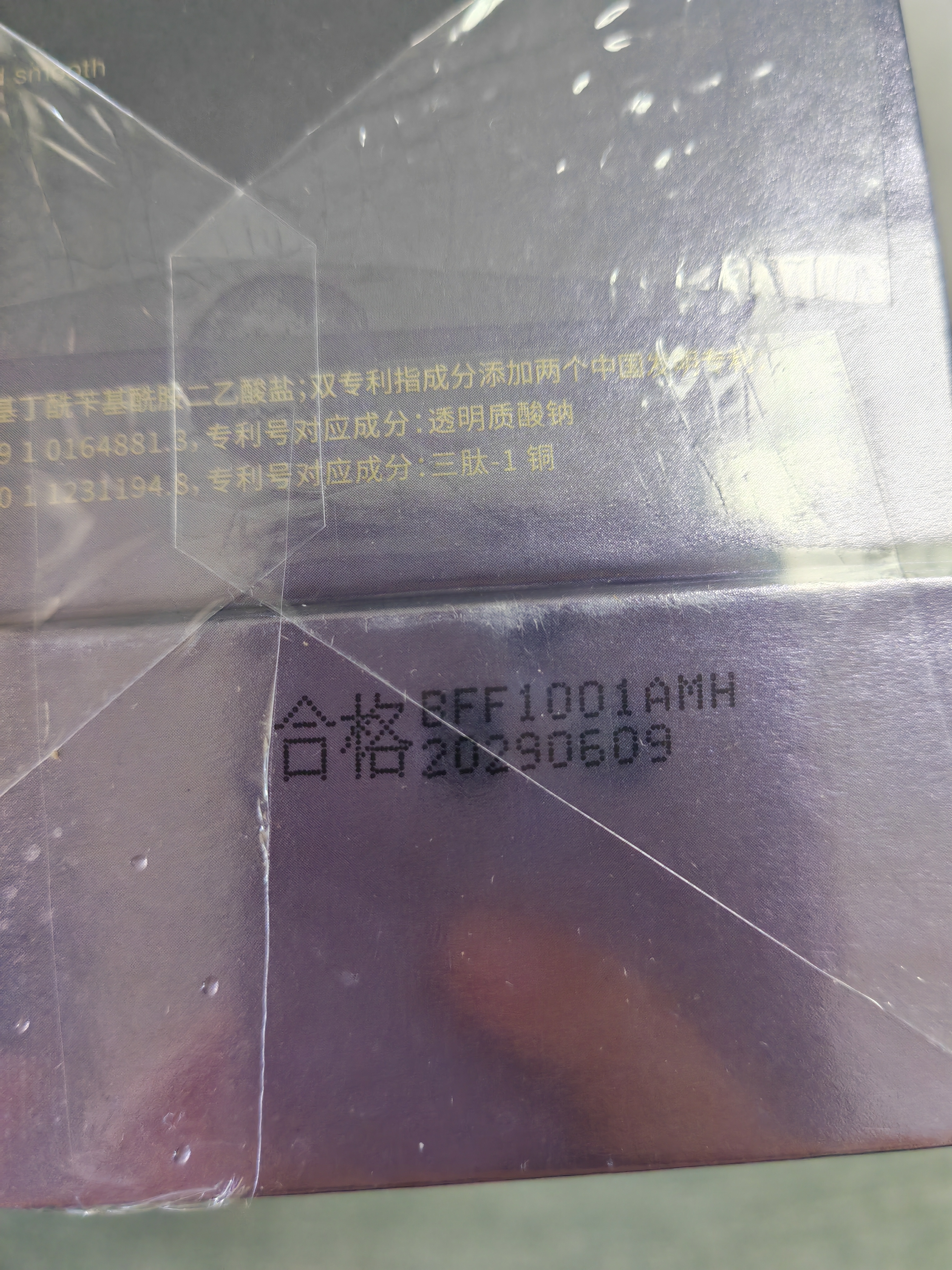 透真胶原蛋白抗皱紧致次抛精华液抗衰老提亮去黄抗氧类蛇毒肽去法令纹 实拍图