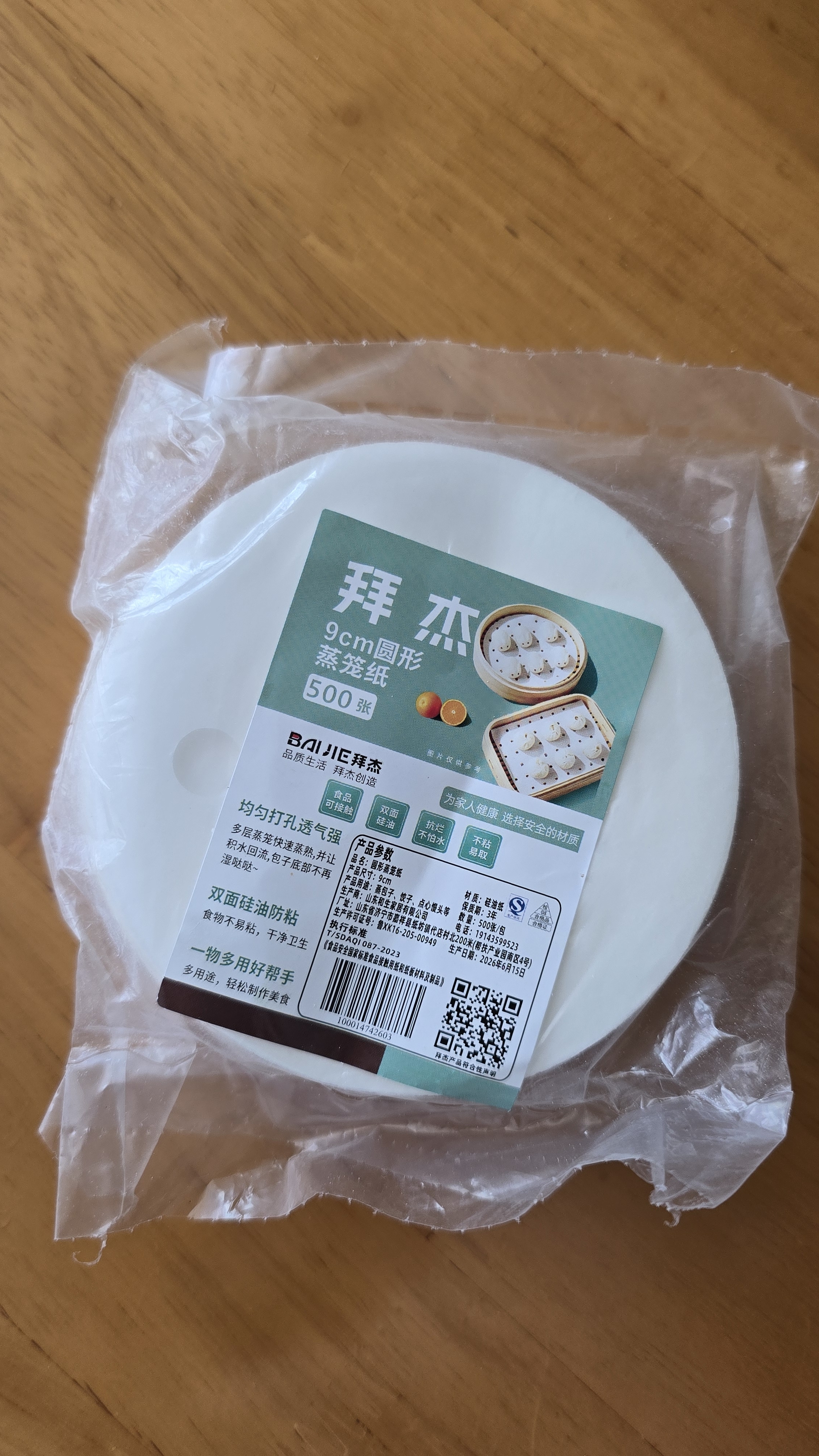 拜杰蒸笼纸500张一次性食品级包子馒头垫纸不粘露营蒸屉纸  直径9cm 实拍图