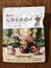 良品铺子 慢卤小香菇(烧烤味)105g休闲零食卤味素食办公室小吃即食零食 实拍图