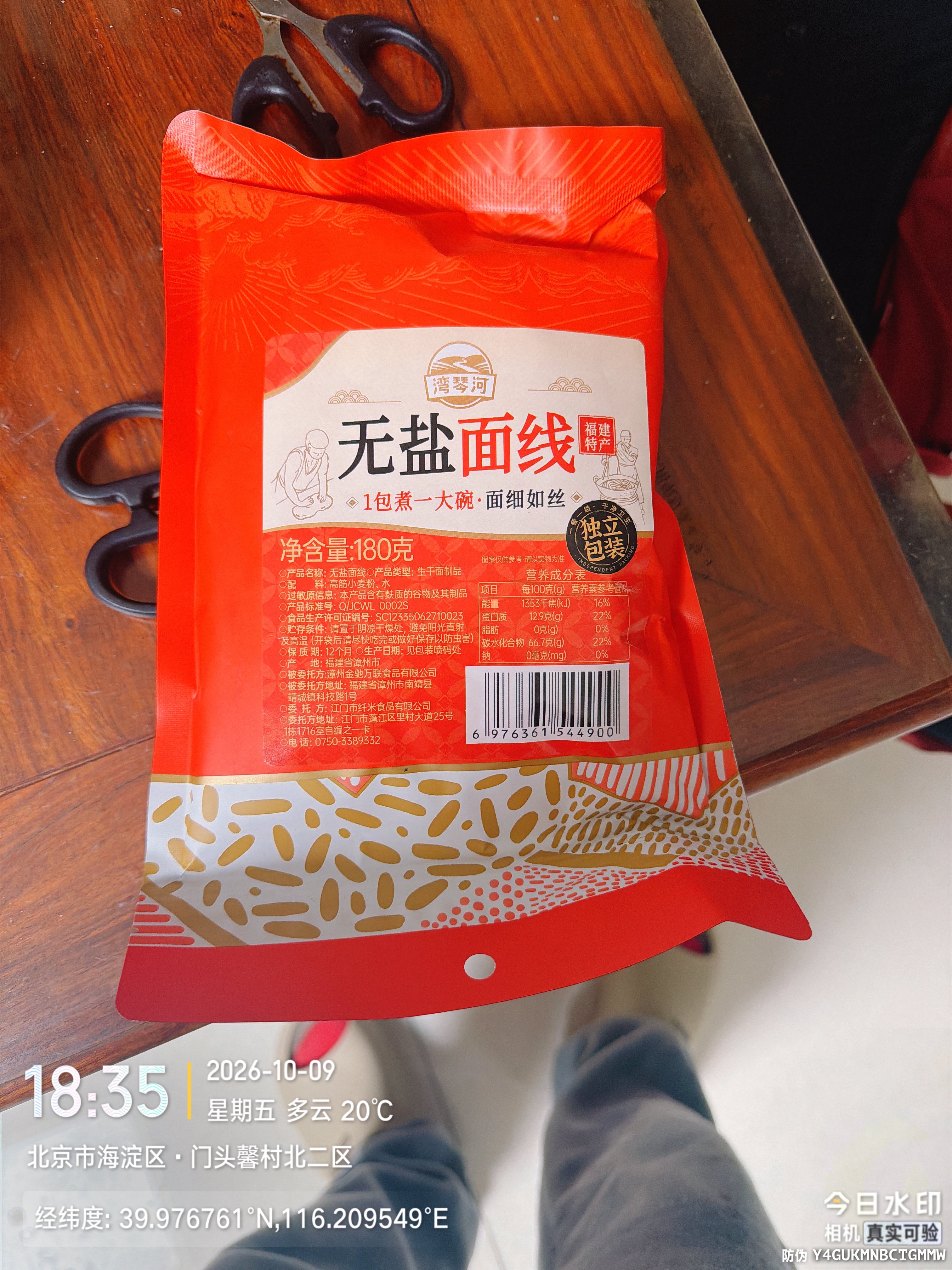 湾琴河福建线面180g 无盐面线龙须面福州福建细面条手工面线挂面 实拍图