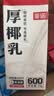 菲诺厚椰乳 椰汁生椰拿铁咖啡奶茶商用原料批发团购送礼 1KG*12盒箱装 实拍图