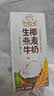 伊利【新鲜日期】谷粒多生椰燕麦牛奶200ml*12盒 礼盒装 实拍图