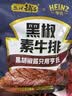 盐津铺子黑椒素牛排180g约20包豆干即食素食独立小包装手撕素肉休闲零食 实拍图