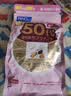 FANCL HealthScience芳珂50+女士每日营养包 复合维生素矿物质VCb族大豆异黄酮30袋/包 实拍图