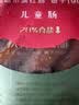 秋林里道斯哈尔滨红肠儿童肠400g/袋 减少20%食盐 生鲜速食 瘦肉型红肠 实拍图