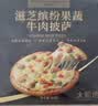 大希地芝士披萨组合 6片 共1080g 美式培根+果蔬牛肉+蜜汁鸡肉各2片 实拍图